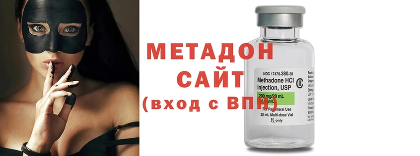 Метадон methadone  Заполярный 